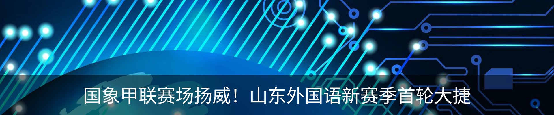新闻动态